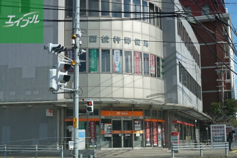 郵便局　西彼杵郵便局（郵便局）まで938m