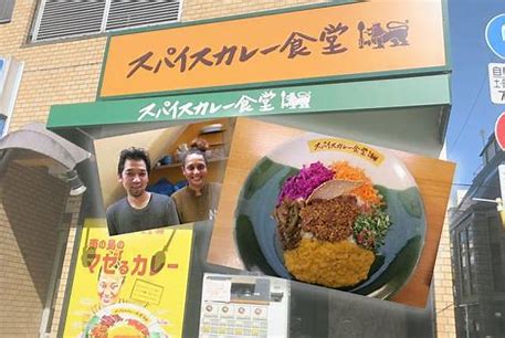 飲食店　スパイスカレー食堂LABO(ラボ)（飲食店）まで507m