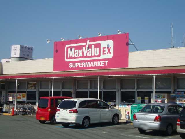 スーパー　マックスバリュＥＸ大仁店（スーパー）まで1100m