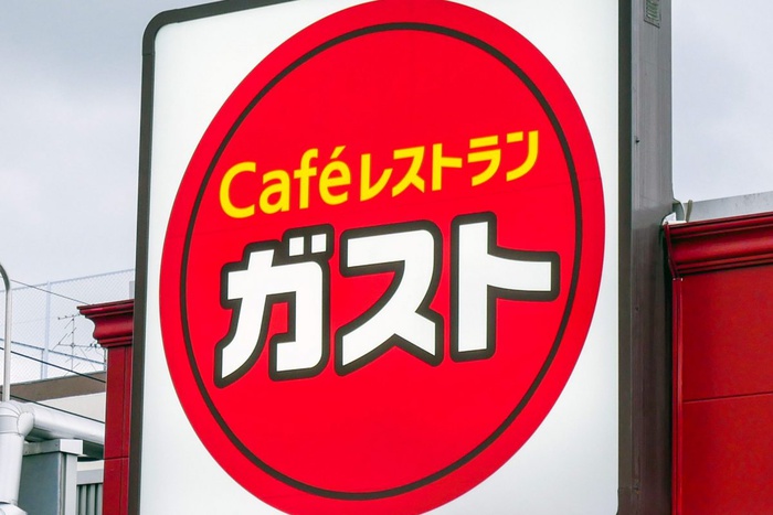 飲食店　ガスト（飲食店）まで600m