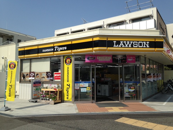 コンビニ　ローソン 西宮甲子園九番町店（コンビニ）まで550m