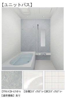 バス・シャワールーム　イメージ写真です