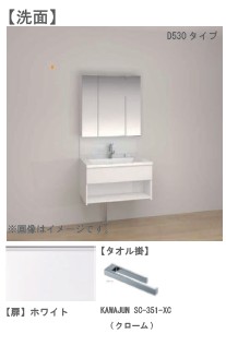 洗面設備　イメージ写真です