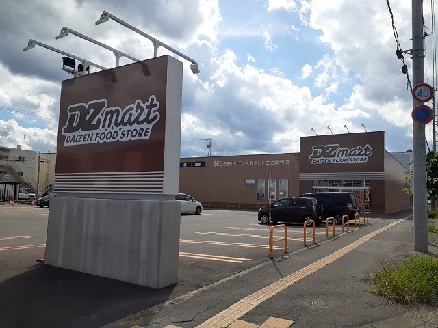 スーパー　ＤＺマート　旭川４条西店（スーパー）まで750m