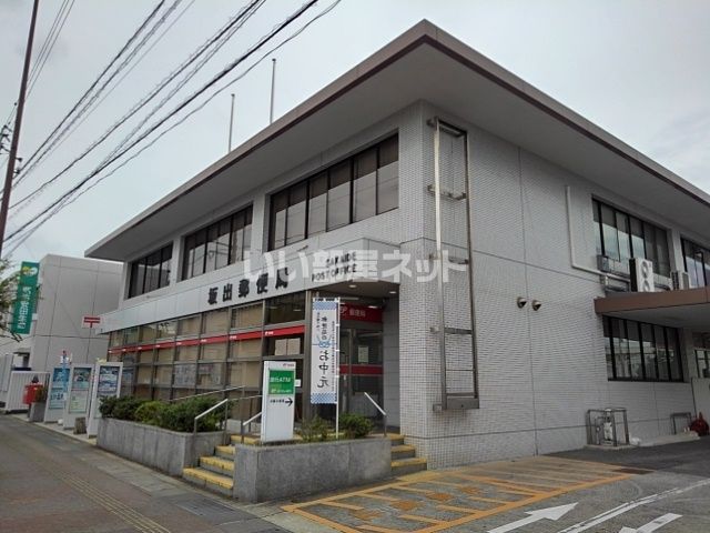 郵便局　坂出郵便局（郵便局）まで591m