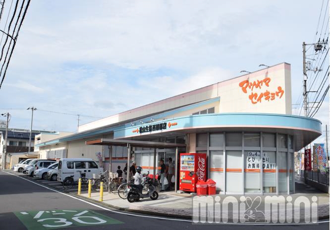 スーパー　松山生協（スーパー）まで15m