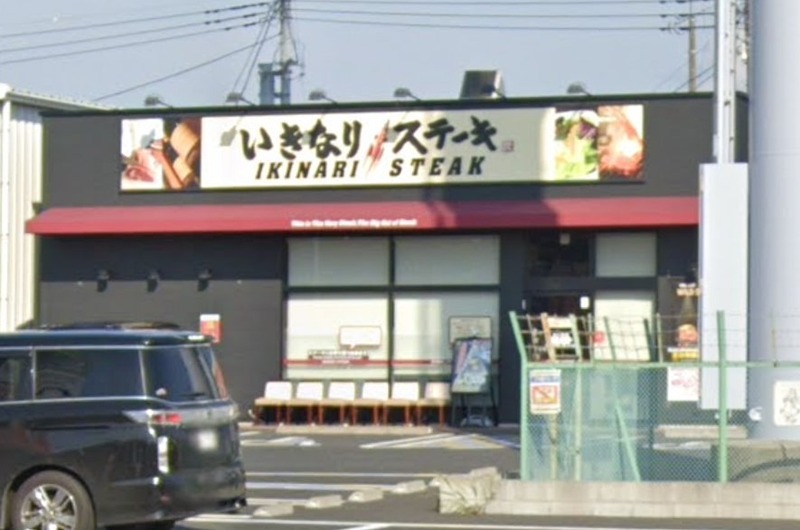 その他　いきなりステーキ木更津店（その他）まで684m
