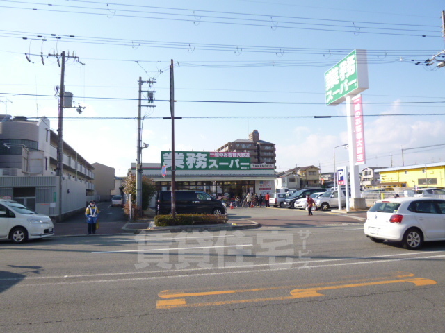 スーパー　業務スーパー　園田店（スーパー）まで235m