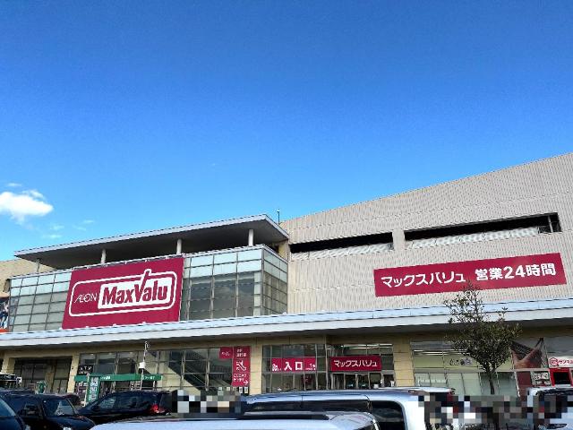 その他　マックスバリュ大垣東店（その他）まで1356m