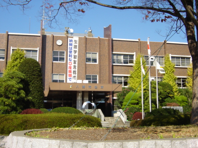 その他　八潮市役所（その他）まで1574m