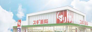 ドラックストア　スギ薬局 関町北店（ドラッグストア）まで556m