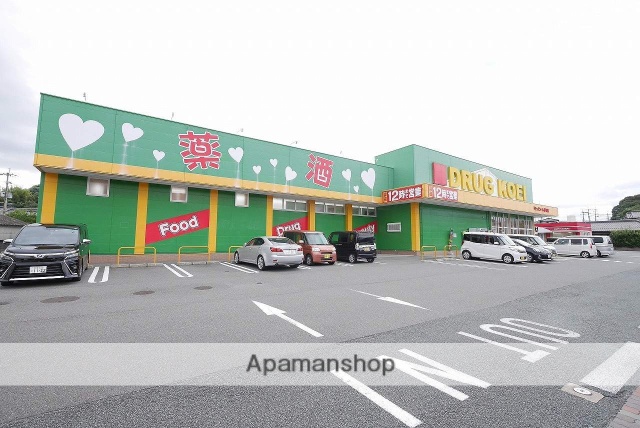 ドラックストア　ドラッグコーエイ伊田店（ドラッグストア）まで841m