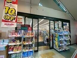 ドラックストア　キリン堂北区同心店（ドラッグストア）まで438m