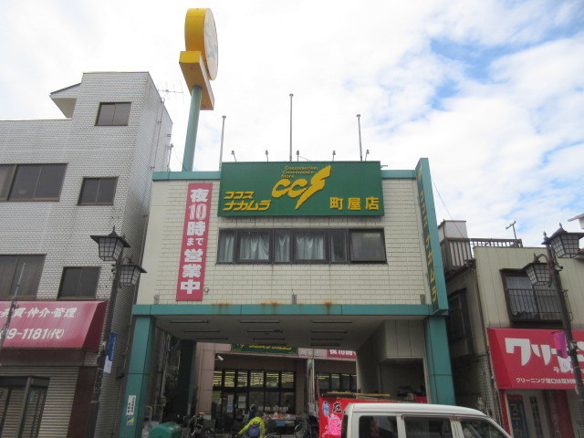 その他　ココスナカムラ町屋店（その他）まで424m