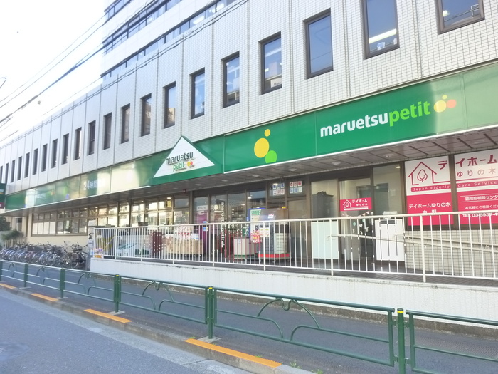 スーパー　マルエツプチ（スーパー）まで494m