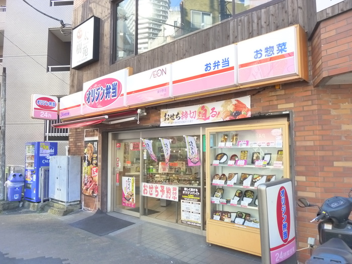 その他　オリジン弁当（その他）まで379m