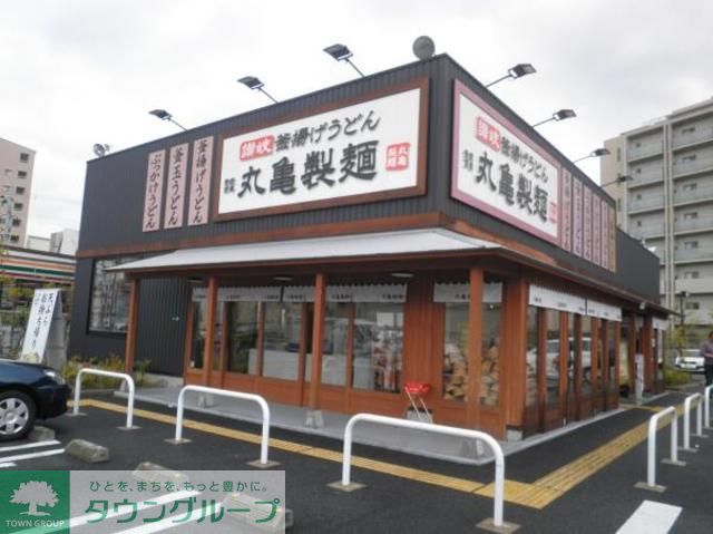 その他　丸亀製麺船橋芝山店（その他）まで2330m