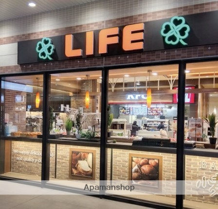 スーパー　ライフ／相模大野駅前店（スーパー）まで530m