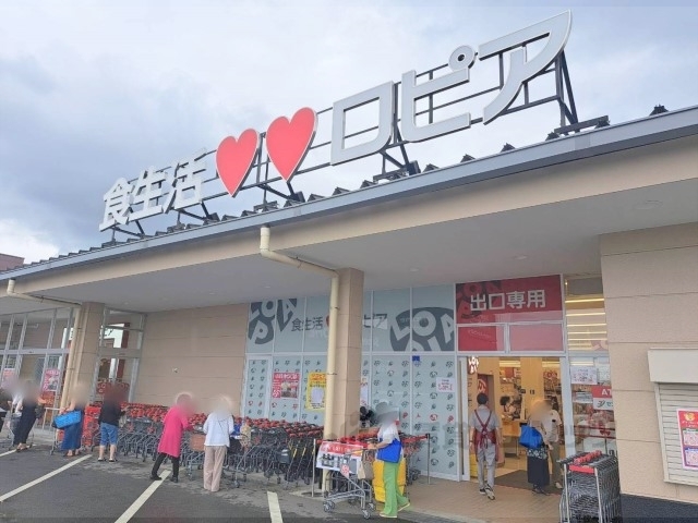 スーパー　ロピア橿原店（スーパー）まで850m