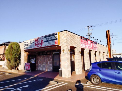 飲食店　あみやき亭 一宮開明店（飲食店）まで598m