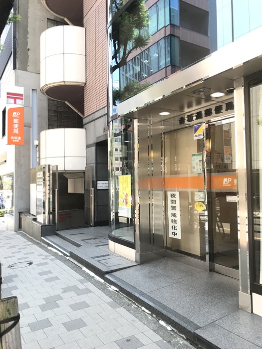 郵便局　赤坂通郵便局（郵便局）まで130m