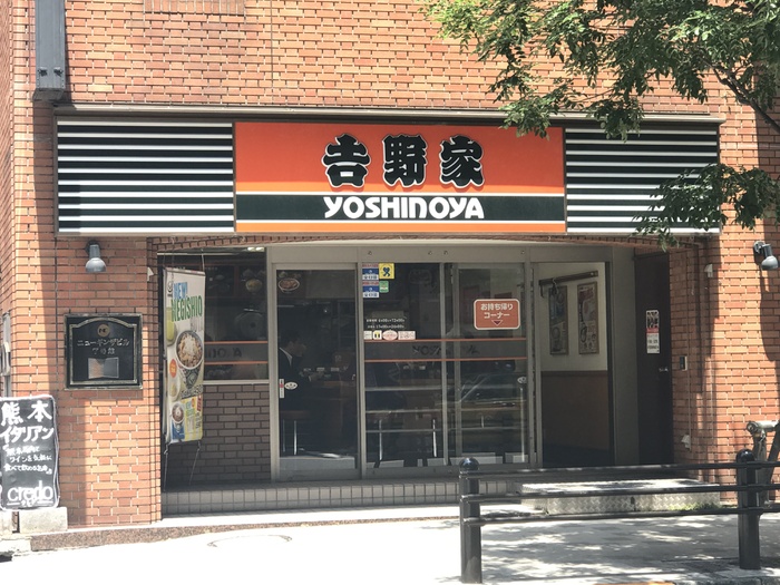 飲食店　吉野家赤坂三丁目店（飲食店）まで150m
