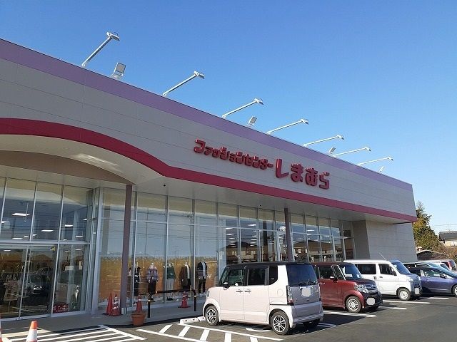 その他　しまむら 越生店（その他）まで1100m