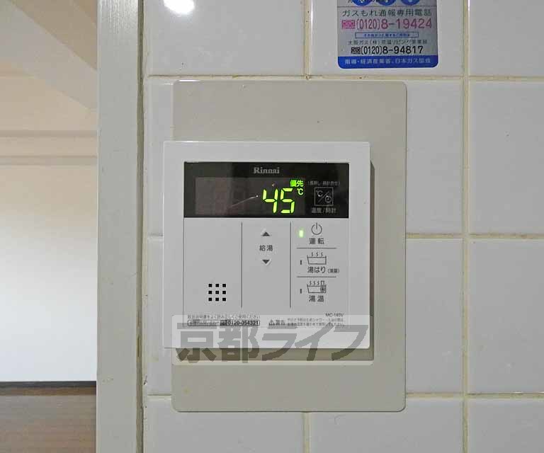 その他設備　給湯リモコンです。