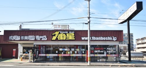 その他　一番星（その他）まで350m