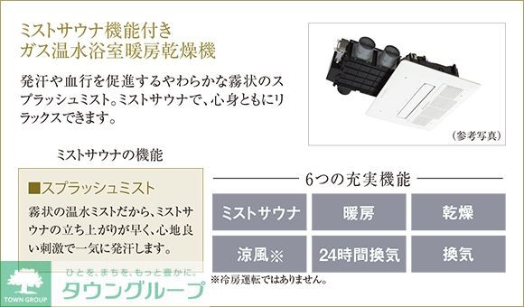 その他部屋・スペース