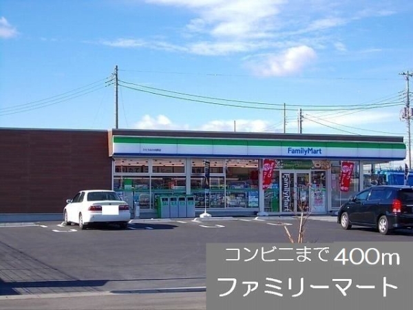 コンビニ　ファミリーマート（コンビニ）まで400m