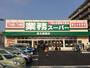 スーパー　業務スーパー高石綾園店（スーパー）まで325m