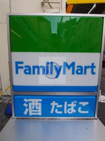 コンビニ　ファミリーマート 南堀江三丁目店（コンビニ）まで249m