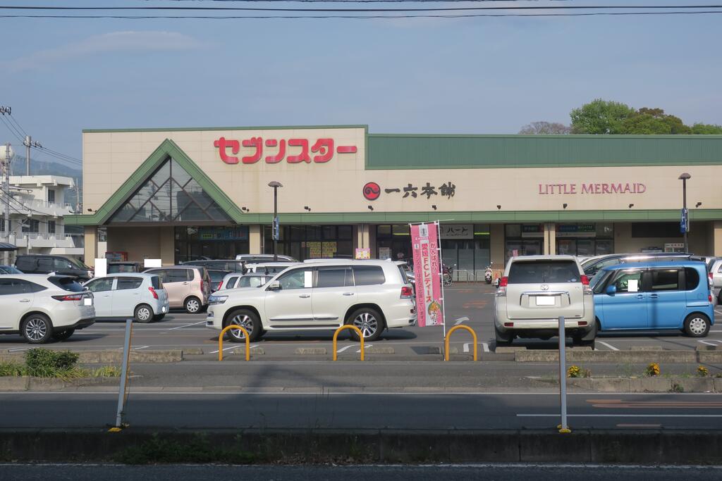 スーパー　セブンスター石井店（スーパー）まで732m