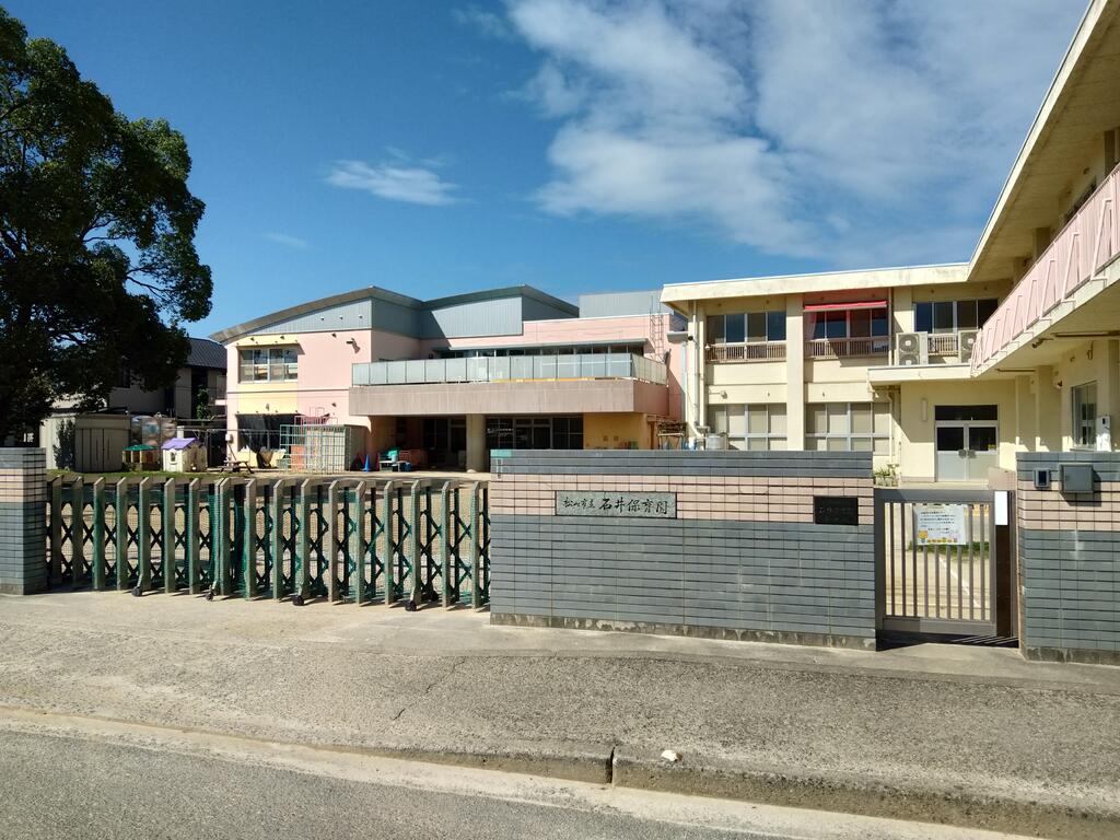幼稚園・保育園　石井保育園（幼稚園・保育園）まで822m