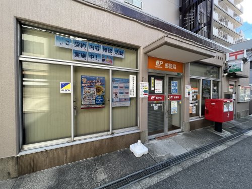 郵便局　郵便局（郵便局）まで380m