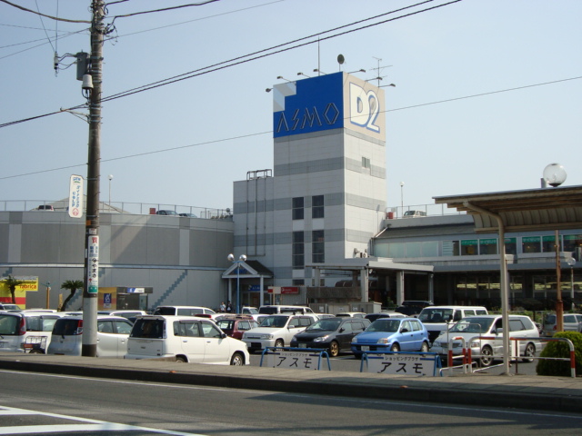 その他　フードプラザハヤシアスモ店（その他）まで1648m