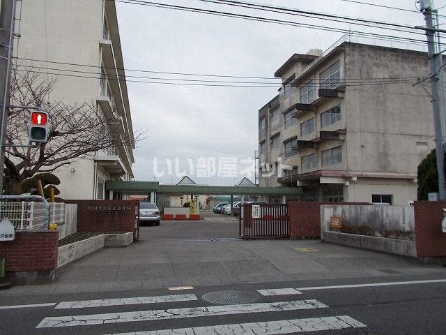 小学校　静岡市立安東小学校（小学校）まで593m