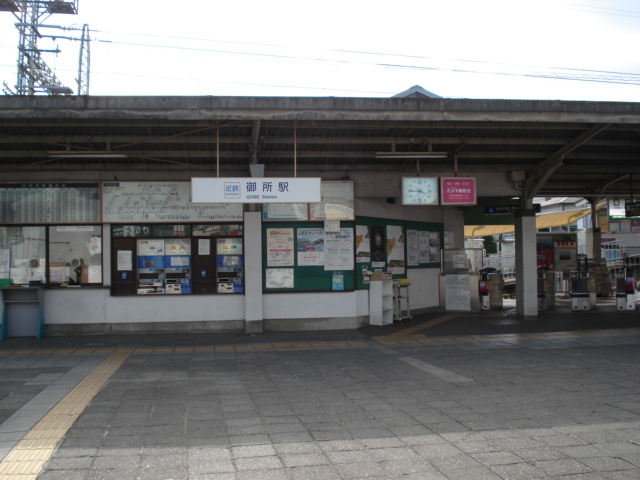 その他　近鉄御所駅（近鉄　御所線）（その他）まで723m