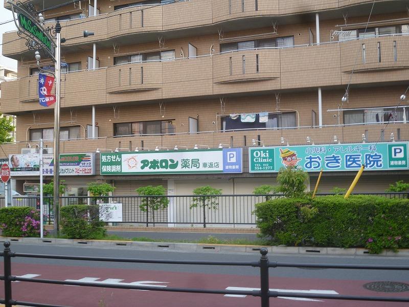 病院　おき医院（病院）まで546m