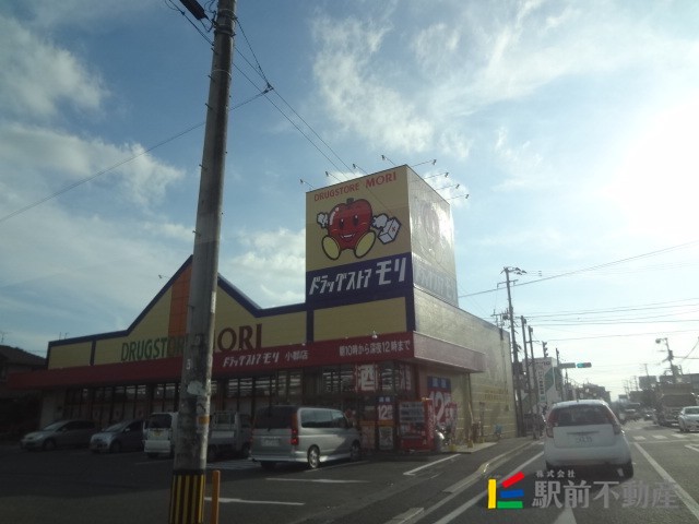 その他　ドラッグストアモリ小郡店（その他）まで600m