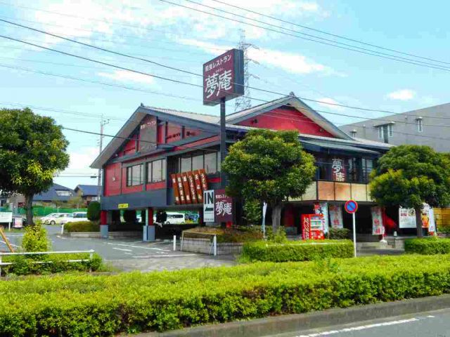 飲食店　夢庵（飲食店）まで550m