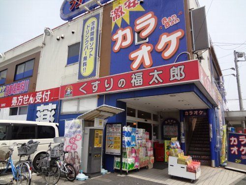ドラックストア　くすりの福太郎海神店（ドラッグストア）まで353m