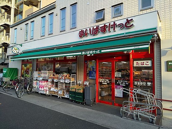 スーパー　まいばすけっと 北小岩1丁目店（スーパー）まで726m