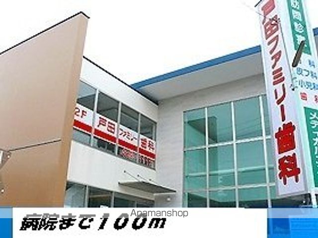 病院　戸田ファミリー歯科（病院）まで100m