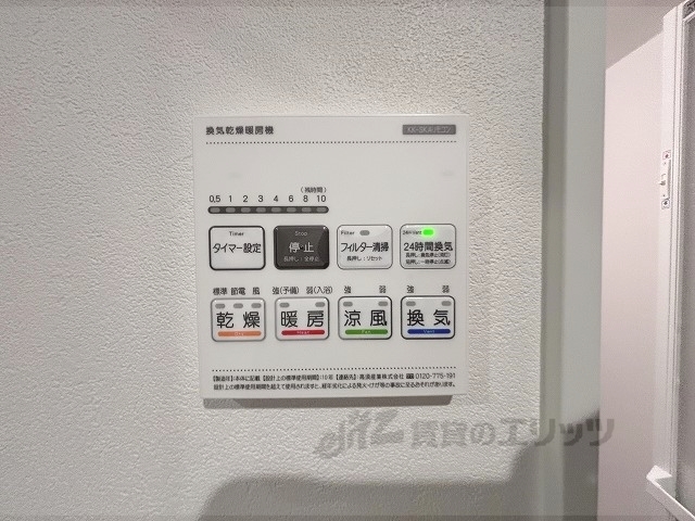 その他設備　浴室乾燥機