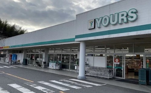 スーパー　ユアーズ大野店（スーパー）まで1265m