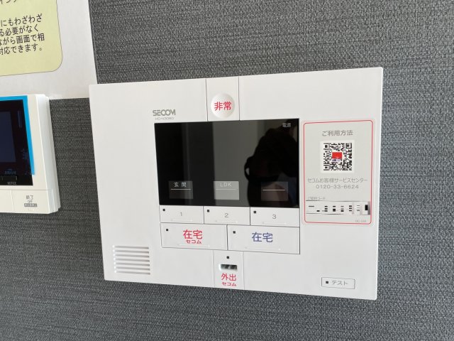 セキュリティ　ホームセキュリティー