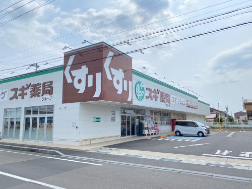 ドラックストア　スギドラッグ　各務原東店（ドラッグストア）まで758m