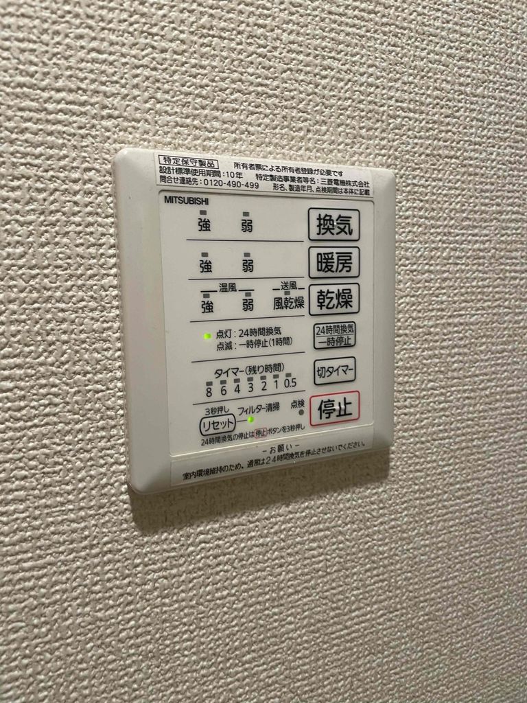 その他設備　設備